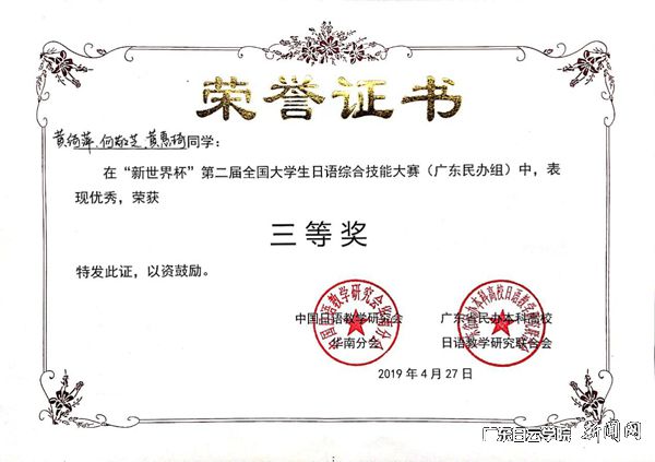 我校学生荣获三等奖.jpg