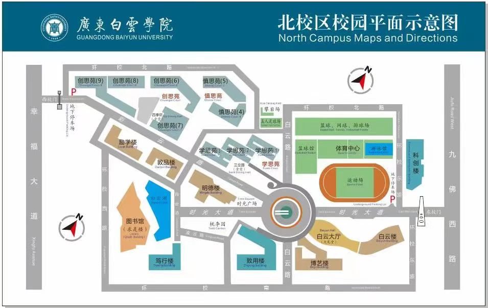 学校地图-校友工作办公室-广东白云学院